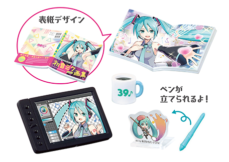 初音ミクシリーズ】ミクミク♪ルーム：商品案内 | 株式会社リーメント