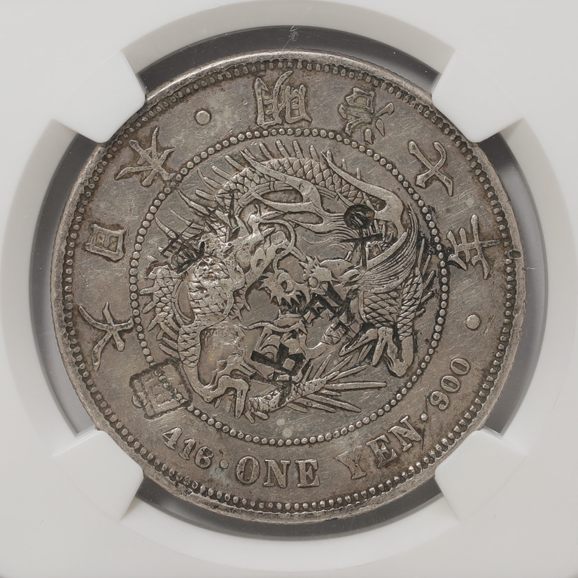 1円銀貨、貿易銀| 在庫販売 | レトロコインonline