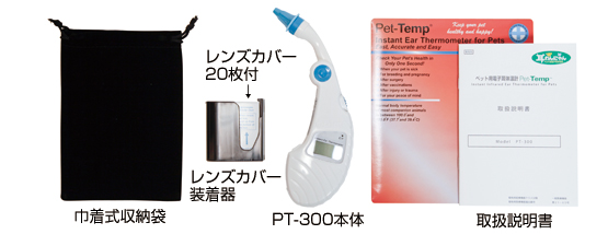犬用体温計｜耳で計る電子体温計 Pet-Temp（PT-300）