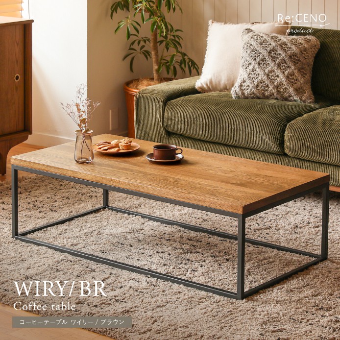 コーヒーテーブル