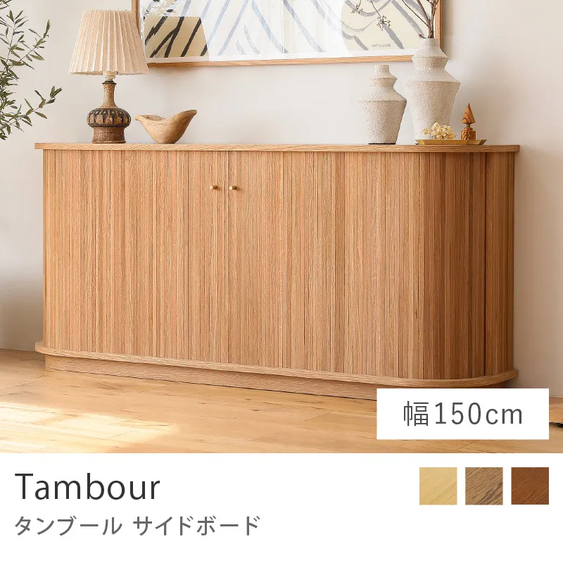 k408r120 ドレクセル 日本製 トライユン ミラーチェスト/サイドボード