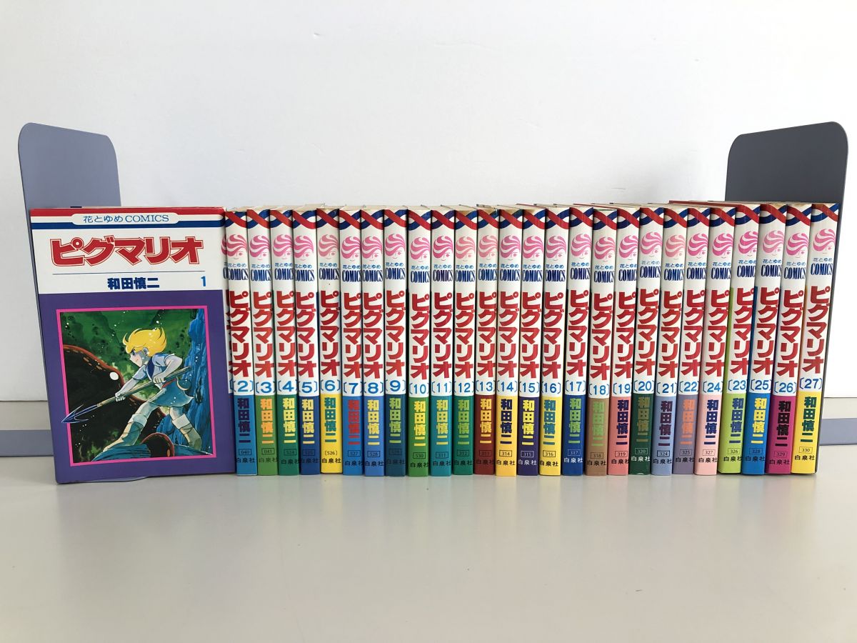 ピグマリオ 全27巻セット コミック】ピグマリオ（全27巻） |本 | 通販