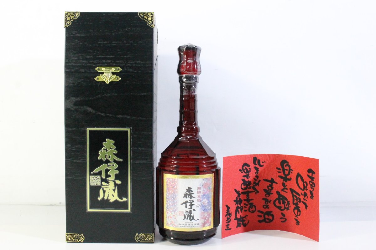 本格焼酎 芋焼酎 楽酔喜酒 森伊蔵 1996 600ml 25度 木箱付き