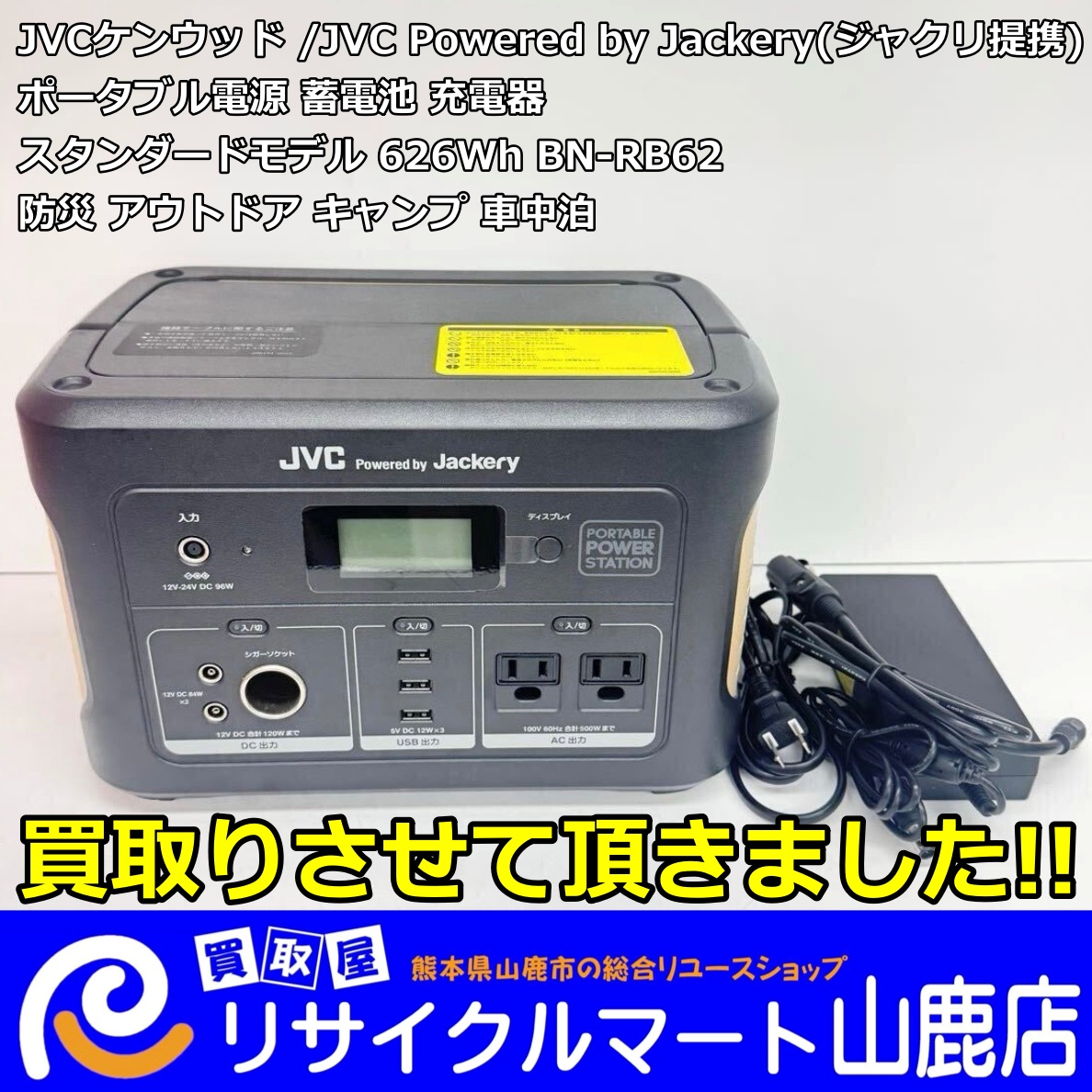 未開封SABUMA ポータブル電源・純正ソーラーパネル 2点セット 【公式通販】