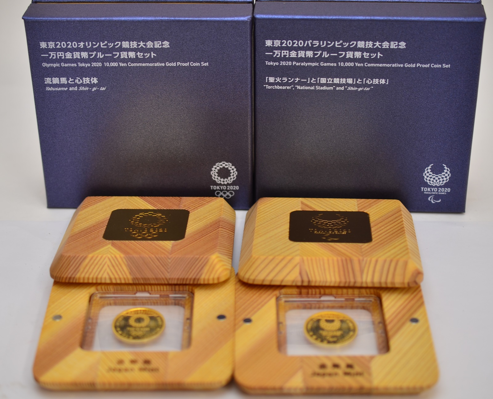 2点セット 東京2020オリンピック パラリンピック 競技大会記念 一万円