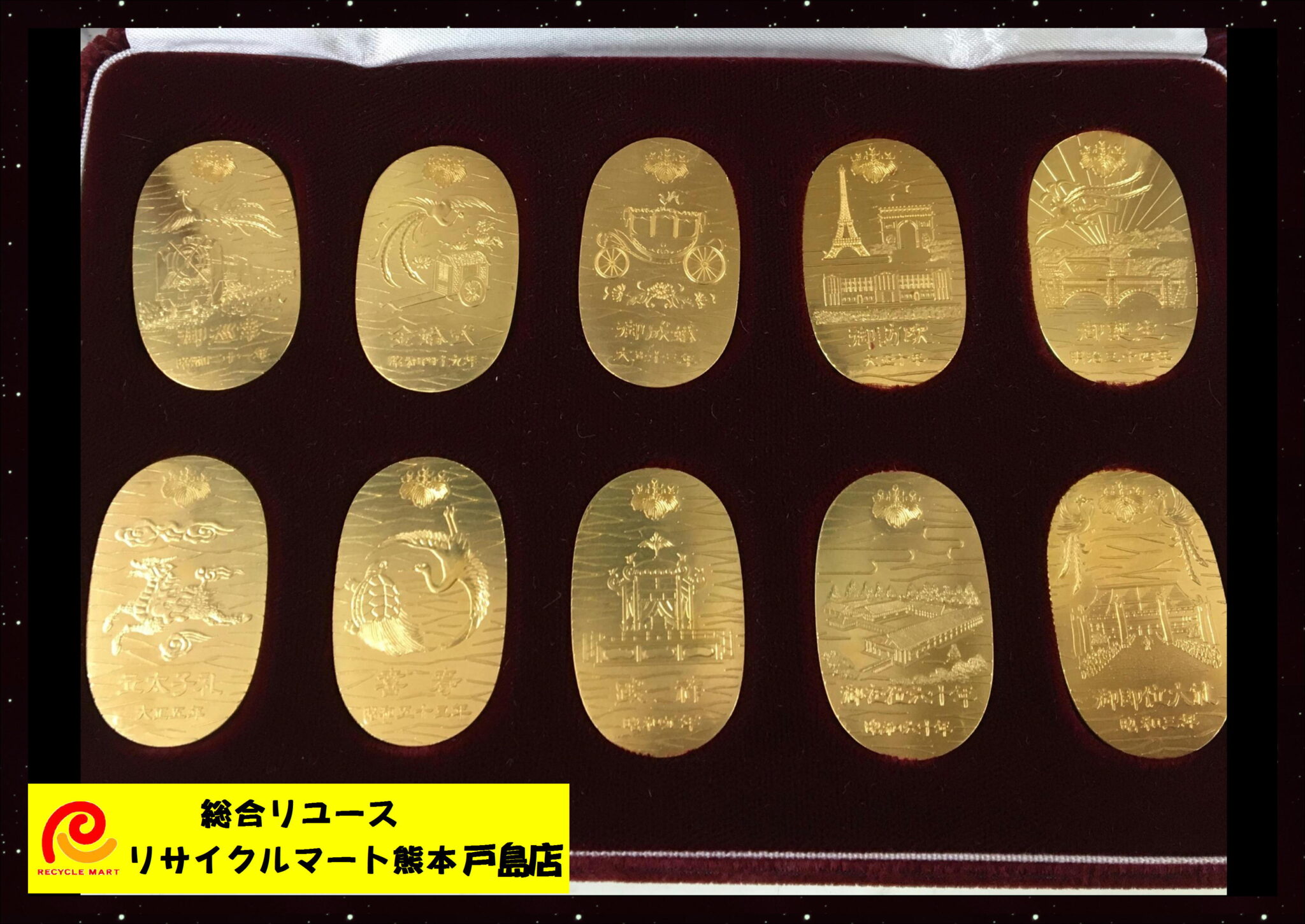 天皇陛下 御即位五十年記念 純金小判8g 熊本市東区のお客様から【天皇