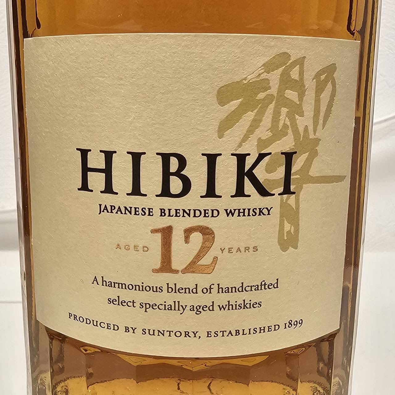 サントリー 響 12年 お売り頂きました！ - リサイクル＆買取専門の