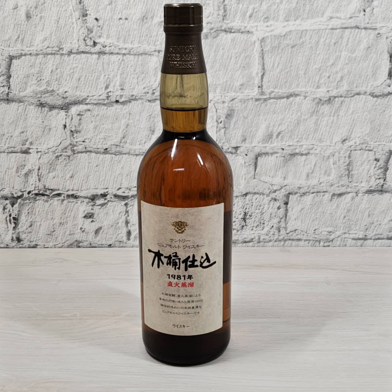 サントリーピュアモルト木桶仕込3点セット未開封