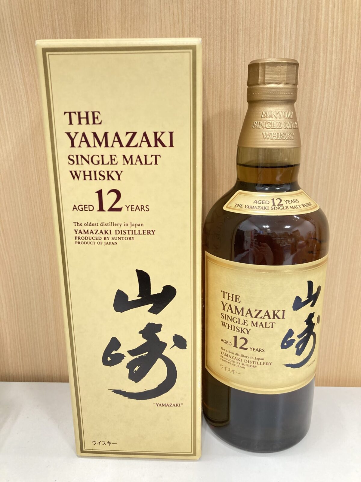 山崎12年 3本 山崎12年×三本 山崎シングルモルトウイスキー1