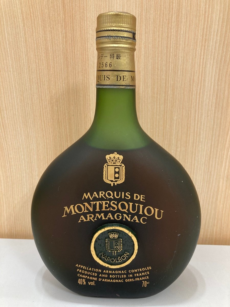 マルキ ド モンテスキュー ナポレオン アルマニャック - リサイクル