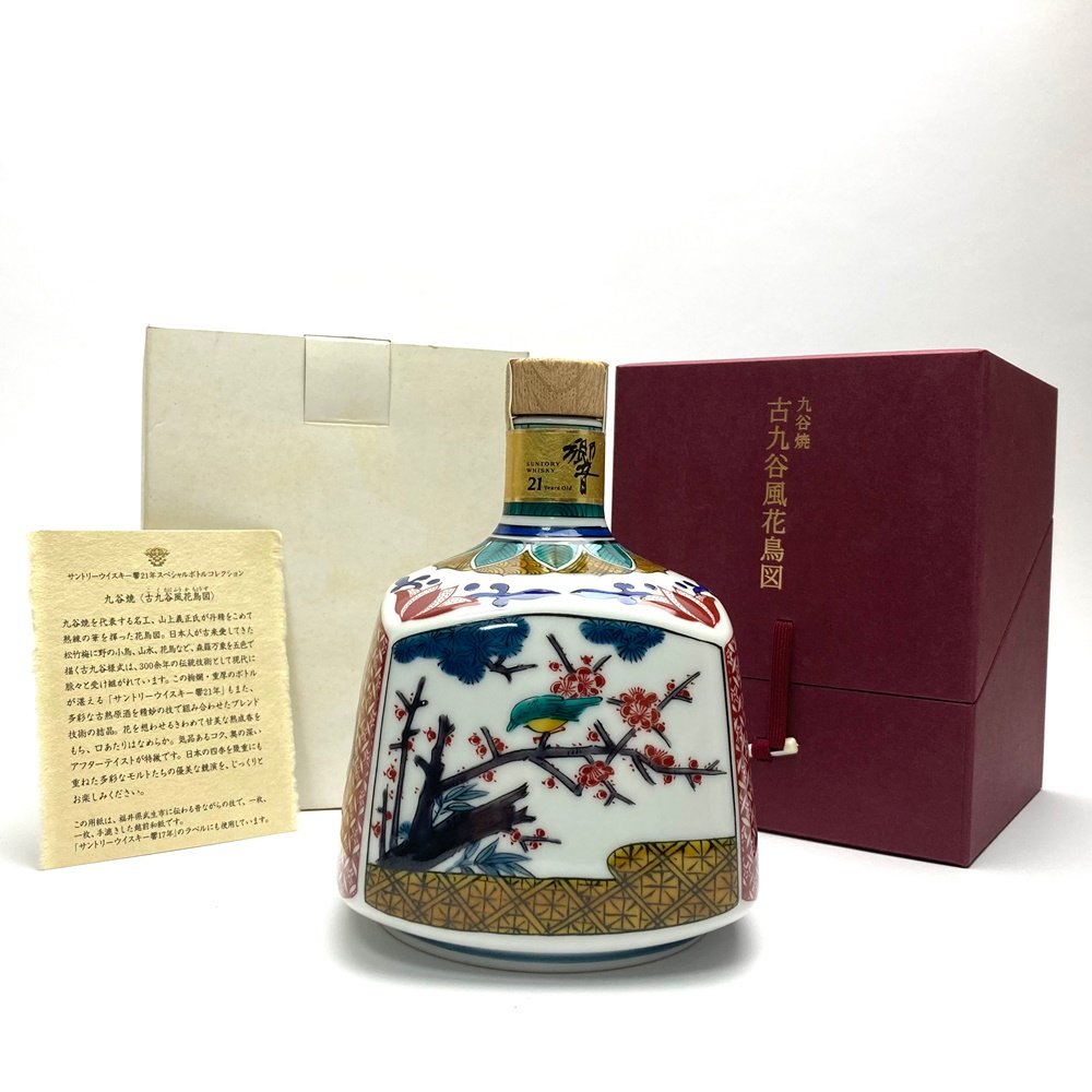 suntory サントリー 響 21年 スペシャルボトル 古九谷 風花鳥図