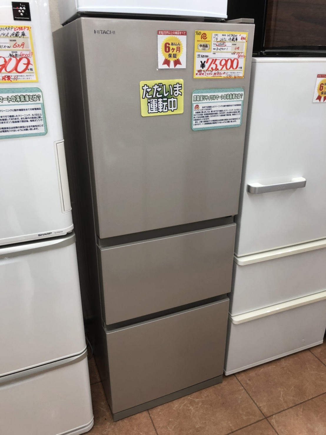 東京23区送料無料美品日立3ドア冷蔵庫265Lガラストップ清掃/除菌済み