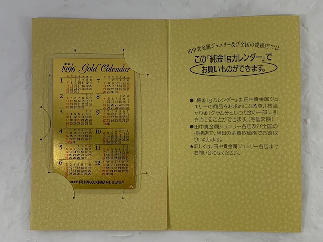 GINZA TANAKA 純金1g カレンダー 田中貴金属 純金カレンダー 1g 金