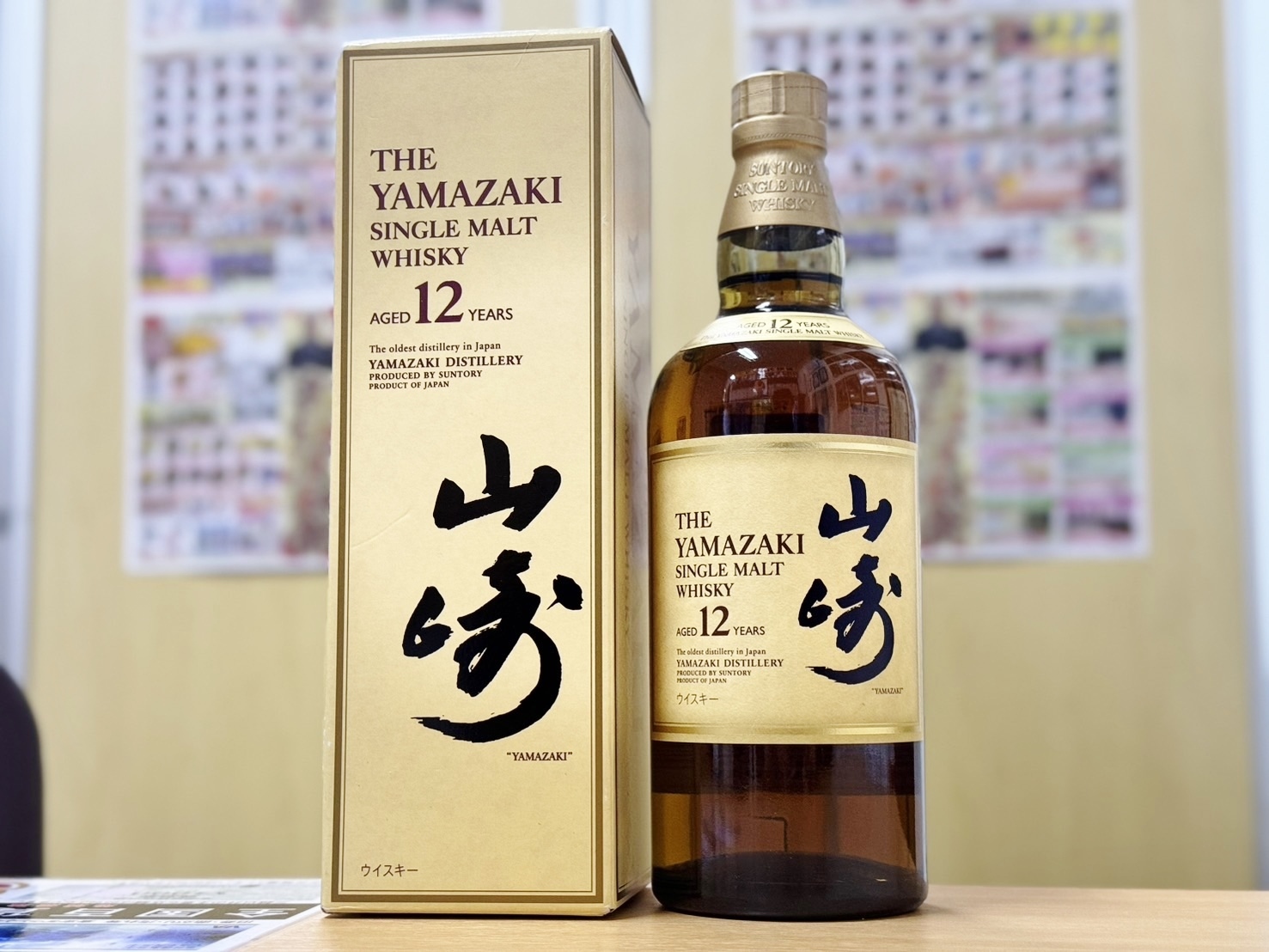 山崎 25年 シングルモルトウイスキー 空瓶 専用ボックス付き