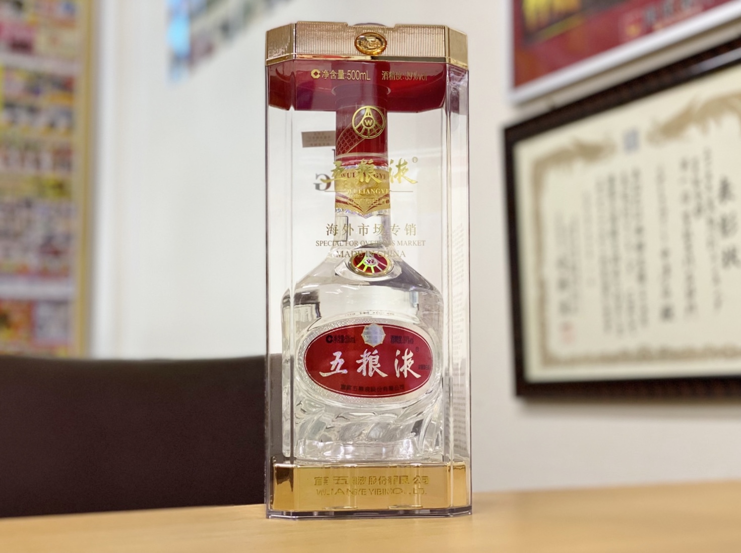 中国酒 五粮液 39度 買取りました！】 - リサイクル＆買取専門の