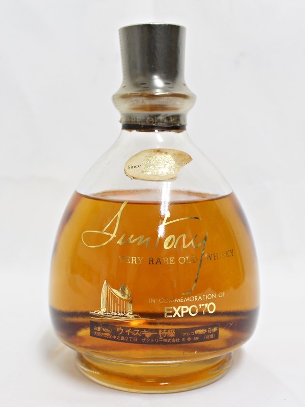 サントリー VERY RARE OLD WHISKY EXPO`70を買取！ - リサイクル＆買取
