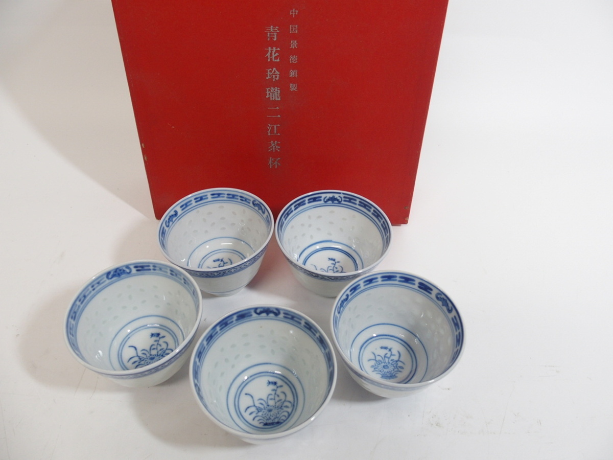 中国景徳鎮 青花玲瓏二江茶杯 玩玉 ホタル】お売りいただきました