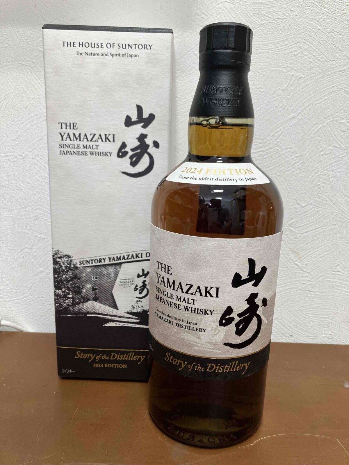 山崎 リミテッドエディション2024 サントリー 山崎リミテッド