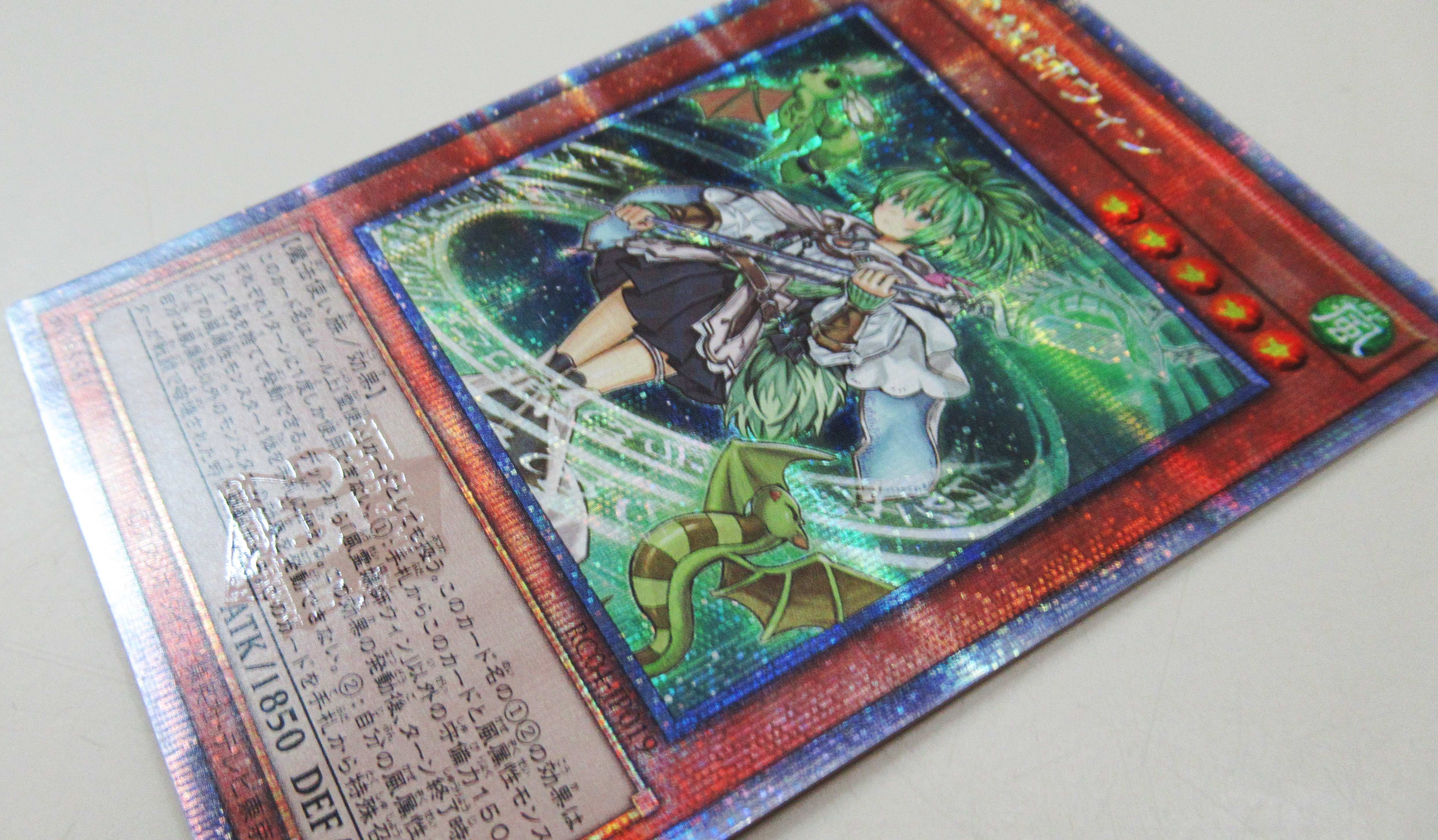 カード高価買取】風霊媒師ウィン 25th - リサイクル＆買取専門の