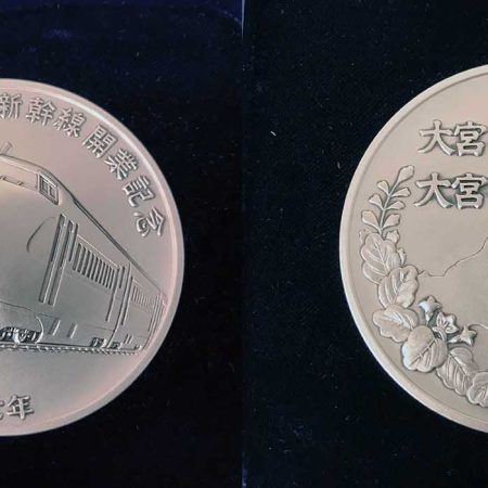 純銀 新幹線 記念硬貨 昭和57年 101g 純銀100.60g】東北上越新幹線開業記念