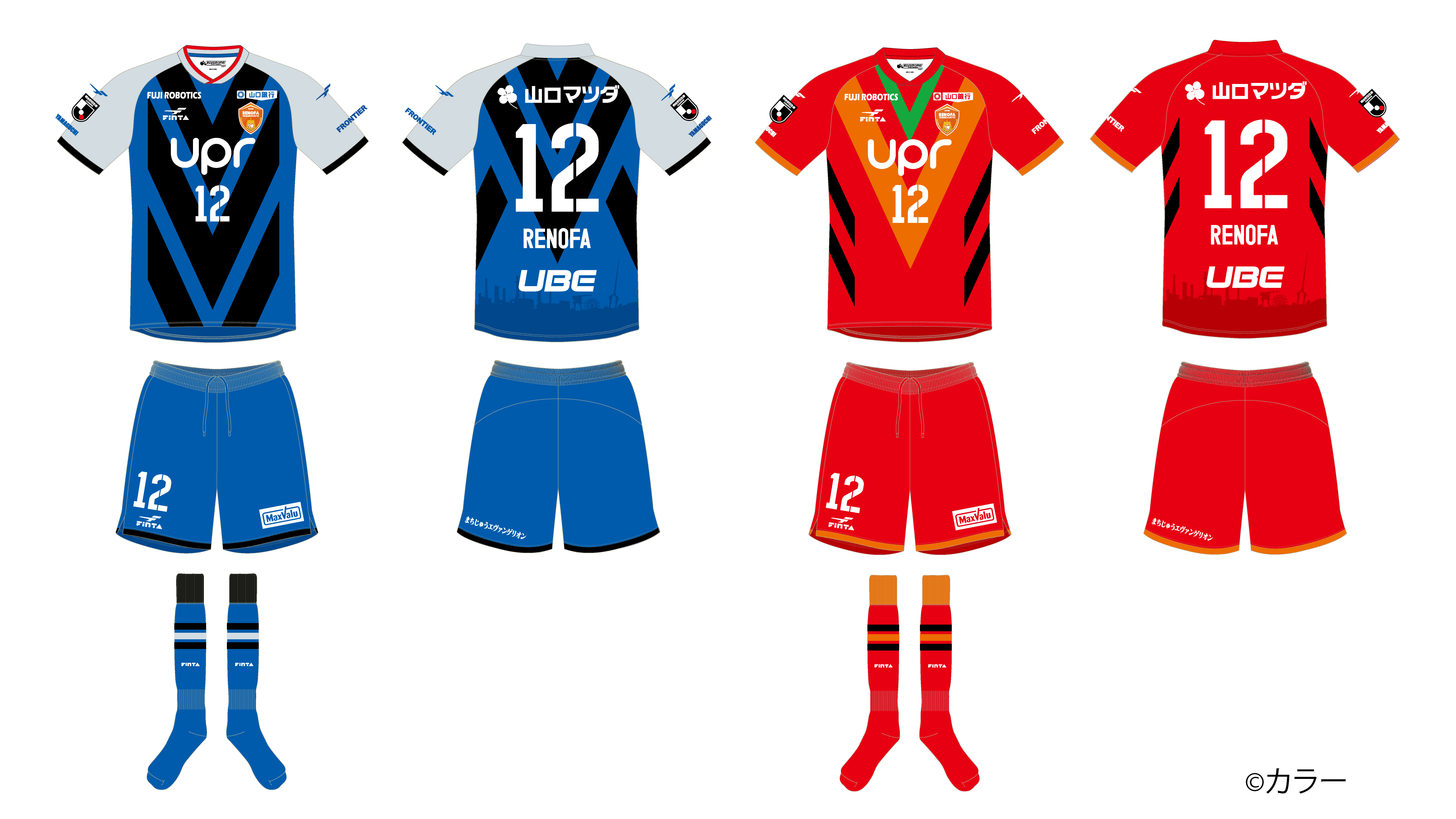 まちじゅうエヴァンゲリオン第5弾」発動︕ 〜「レノファ⼭⼝FC×まち