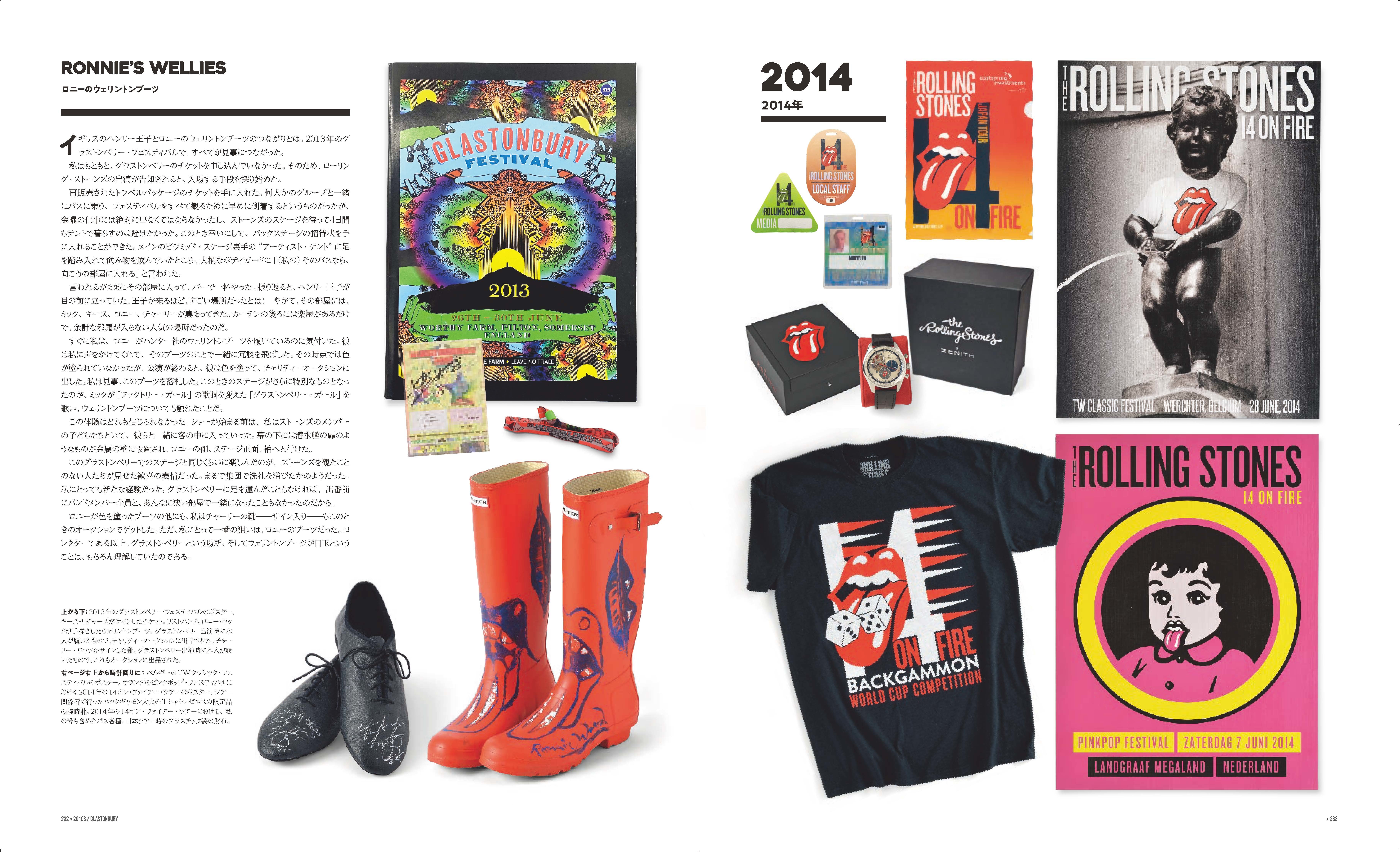 世界的レアグッズを大公開！ ザ・ローリング・ストーンズのコアファン