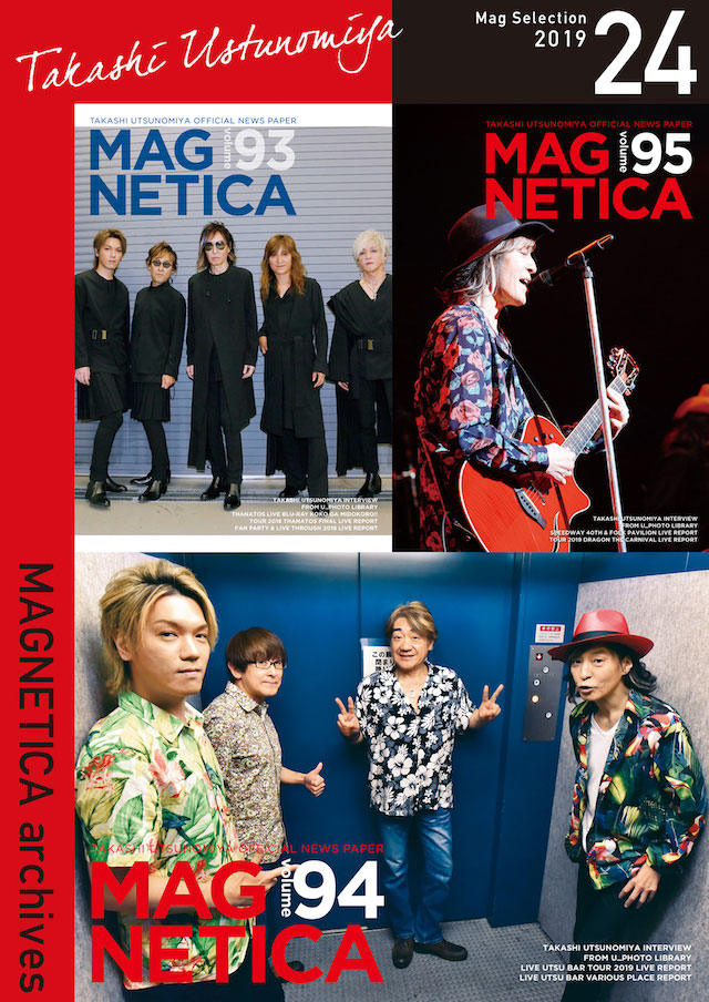 宇都宮隆 TM NETWORK 電子書籍各種公表発売中! | リットーミュージック