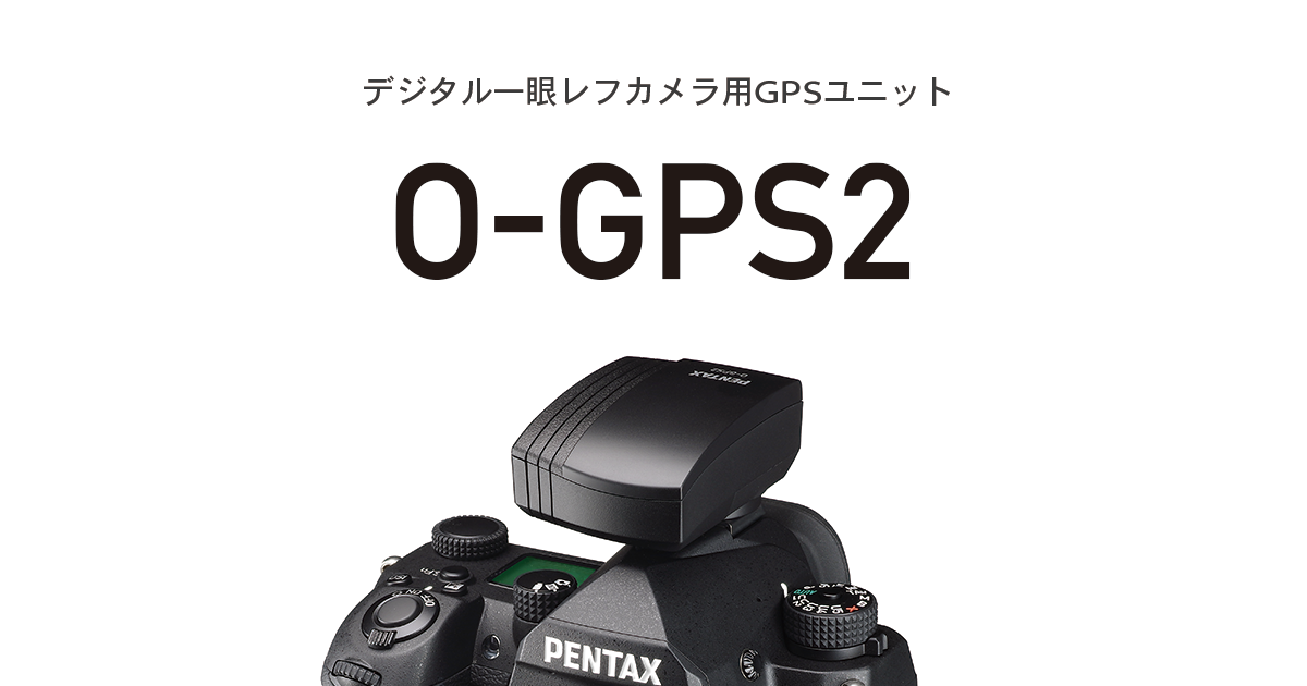 GPS UNIT O-GPS2 | RICOH IMAGING