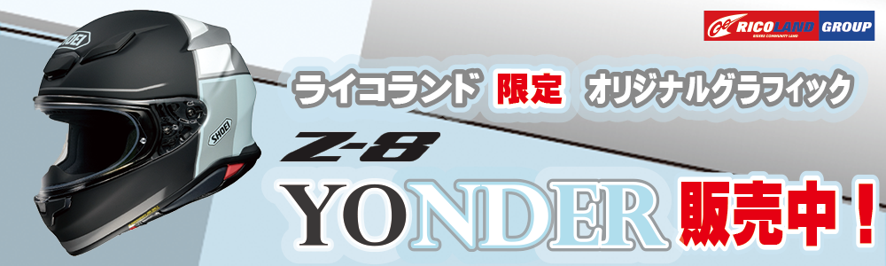 ライコオリジナルグラフィック【YONDER】販売中！｜インフォメーション