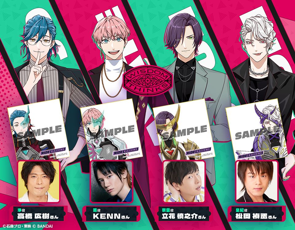 ライドカメンズ 荒鬼狂介 田邊幸輔 サイン色紙 荒鬼 狂介 - CV: