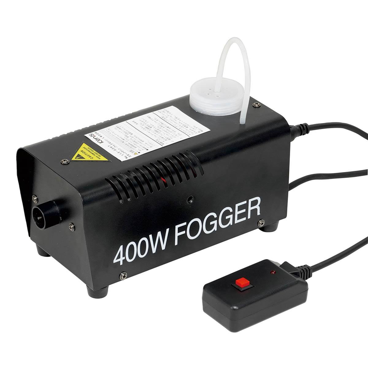 スモークマシン（フォグマシン） L400WFLG－1（補充液付