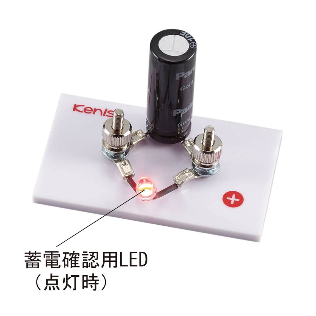 ターミナル付コンデンサ（5個組） 10F－LED【りかなび】ケニス