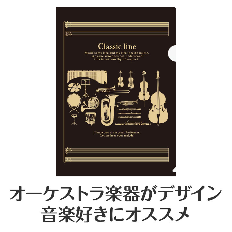 Classic line A4クリアファイル 裏面クリアタイプ｜ピアノデザイン