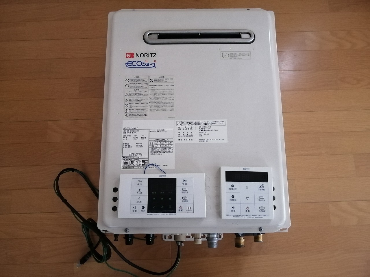 シュー 都市ガスGTH-2454SAW-TB リモコンセット ノーリツ シュー 都市