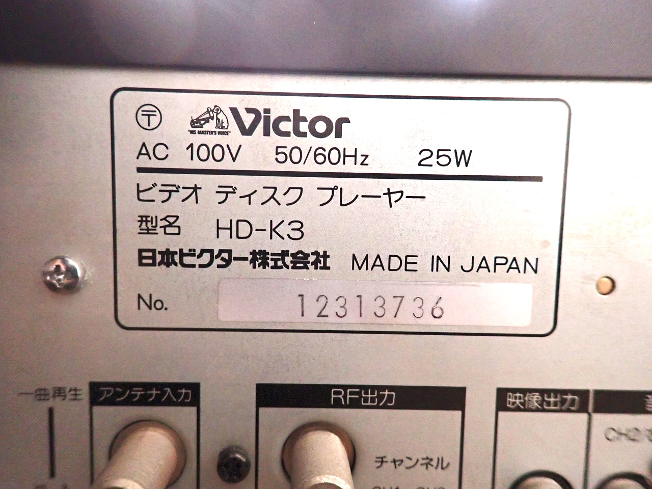 VHDプレーヤー Victor HD-K3 ビクター カラオケシステム マイク