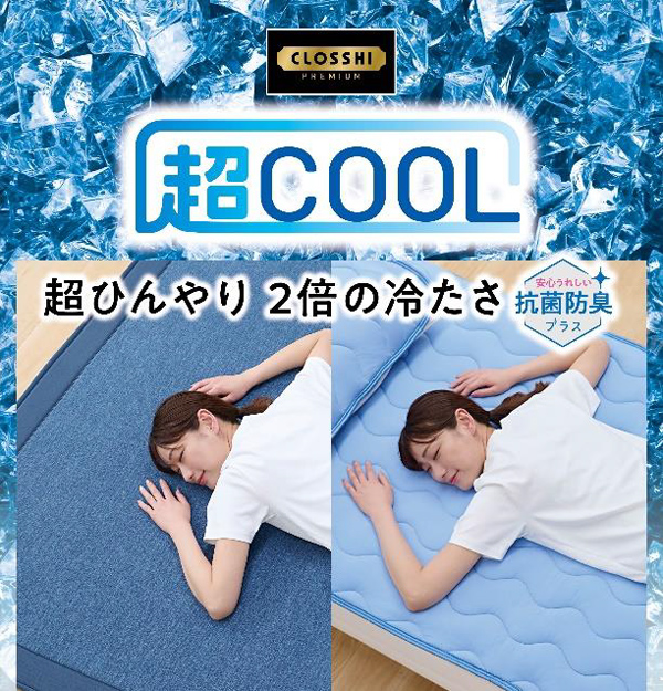 響け！ユーフォニアム3 しまむら 敷きパッド2種+冷感ケットセット 新品