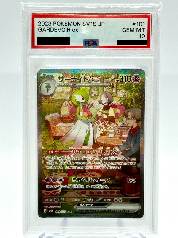 psa10 サーナイトex sar PSA10】 サーナイトex (SAR) {348/190} [SV4a