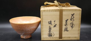 高台茶碗 検索:萩/唐津/李朝/現代工芸/骨董/作家 高台茶碗 検索:萩