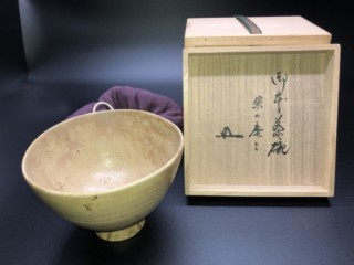 濱田庄司 作 『掛合指搗壺』 買取価格相場｜骨董品買取 緑和堂