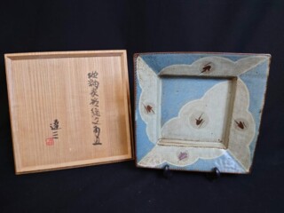 島岡達三 四角形の茶色と白の四方皿 島岡達三 四角形の茶色と白の四方