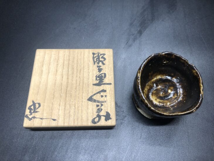 ♥織部黒 ぐい呑み ぐい飲み 瀬戸黒 引出黒 骨董 古玩 ♥美濃焼 ぐい呑