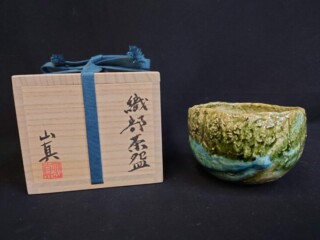 山口真人 作 『織部焼茶碗』 ｜骨董品買取 緑和堂