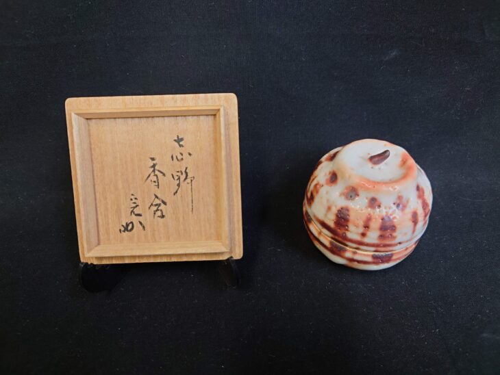 淡海ぜぜ 表千家 【織部茶入 銘「松風」】 12代堀内宗完（兼中斎）