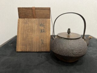 四世 秦蔵六『芦舟文 鉄瓶』 ｜骨董品買取 緑和堂