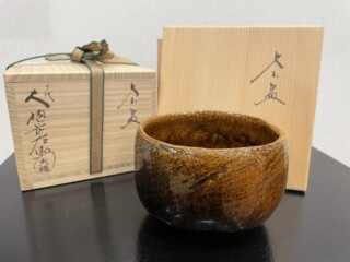 2025年最新】Yahoo!オークション -10代大樋長左衛門の中古品・新品・未使用