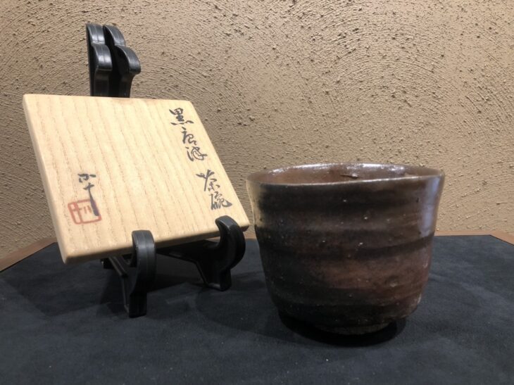 西岡小十 氏作 窯変唐津ぐい呑み 一客一客 秀作】 酒