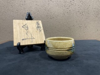 茶道具/萩焼茶碗 十五代 坂倉新兵衛 作品 鵬雲斎匠箱書 二