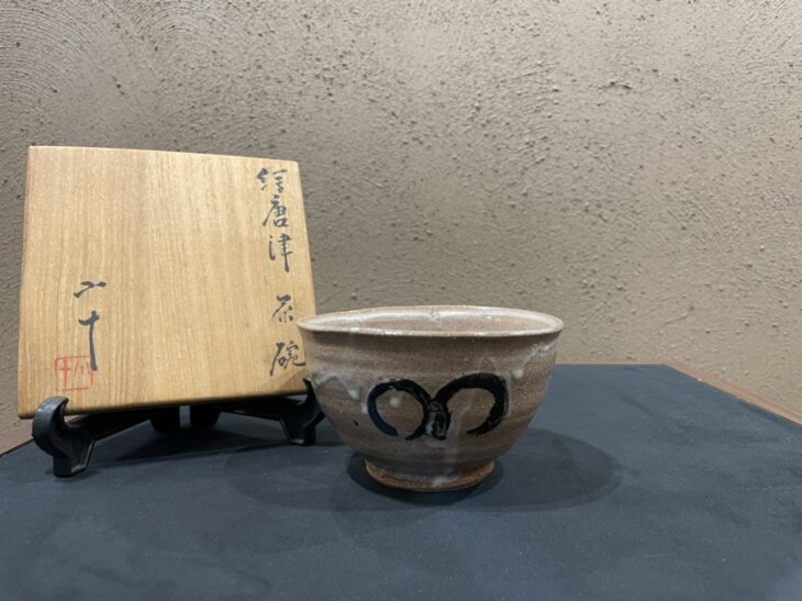 唐津焼 名工 西岡小十 秀逸作 絵唐津 茶碗 箱無し 茶道具 煎茶 抹茶碗