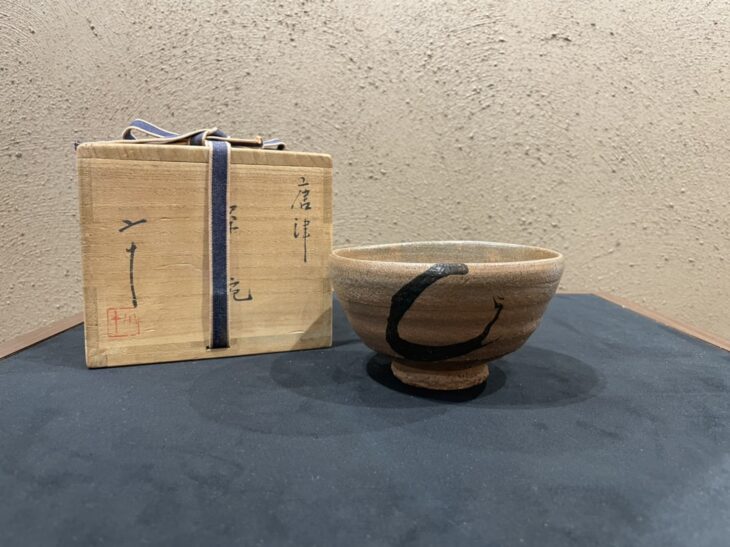 西岡 小十 作『唐津 茶碗』 買取価格相場｜骨董品買取 緑和堂