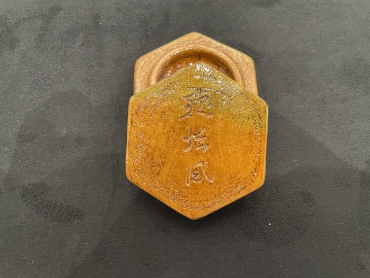 飴釉香合 「聴松風」 今日庵執事 十代大樋長左衛門 共箱有 M986 飴釉